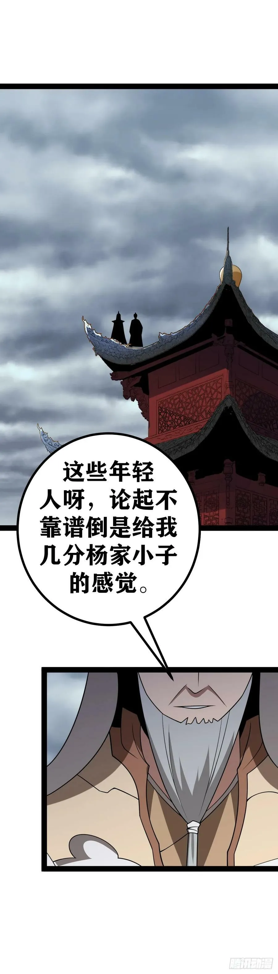 636-真不愧是您 第2页
