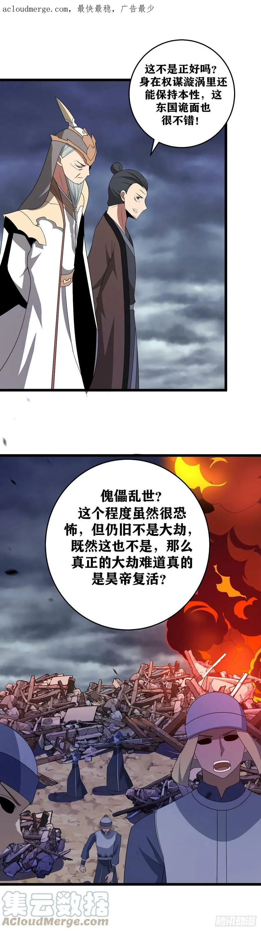636-真不愧是您 第3页