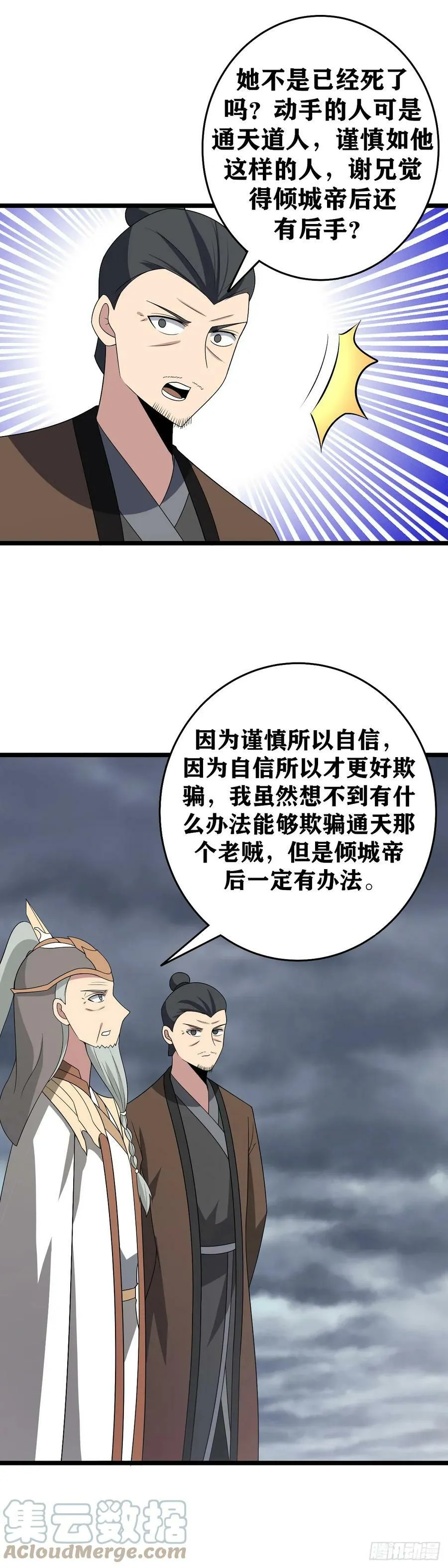 636-真不愧是您 第5页