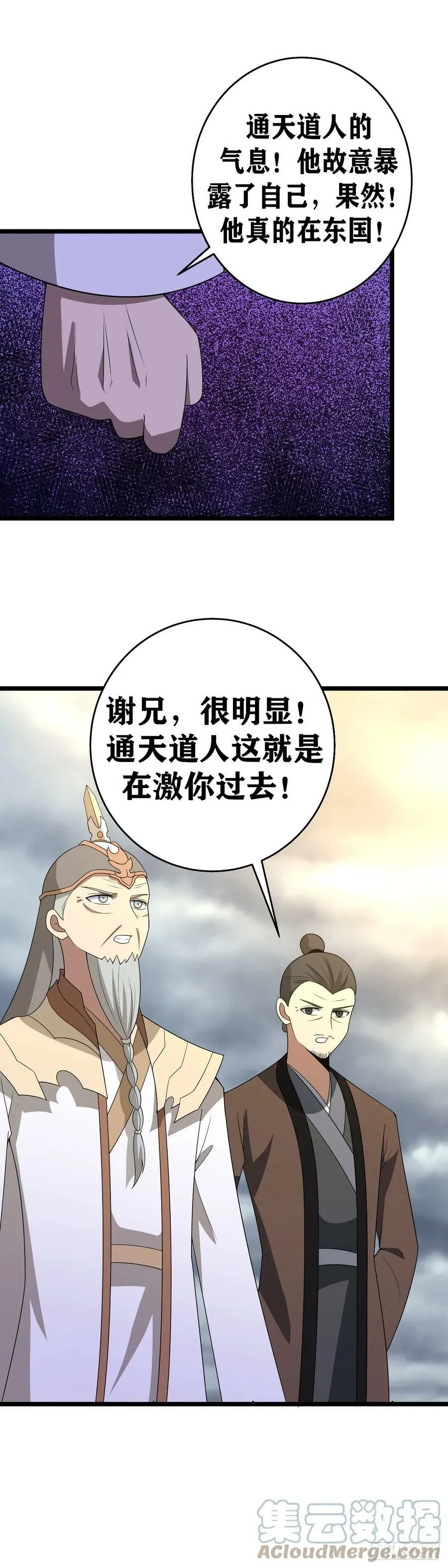 636-真不愧是您 第7页