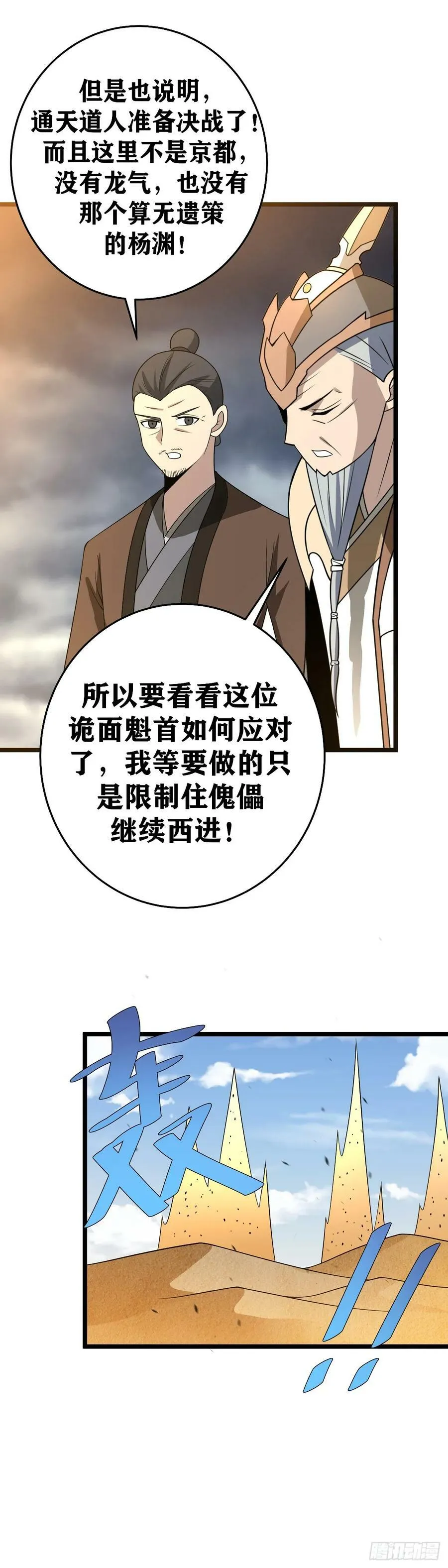 636-真不愧是您 第8页