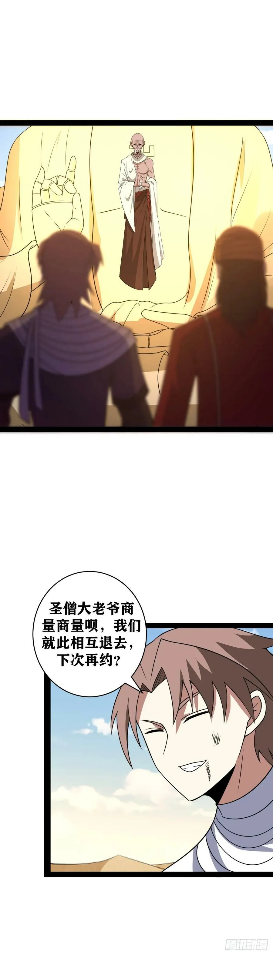 636-真不愧是您 第10页