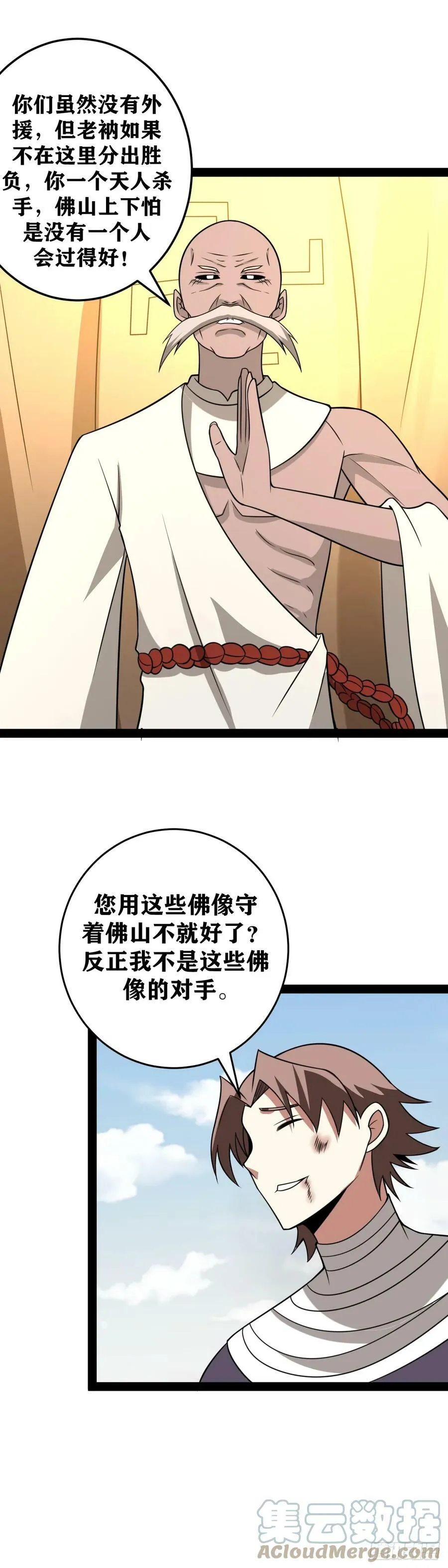 636-真不愧是您 第11页