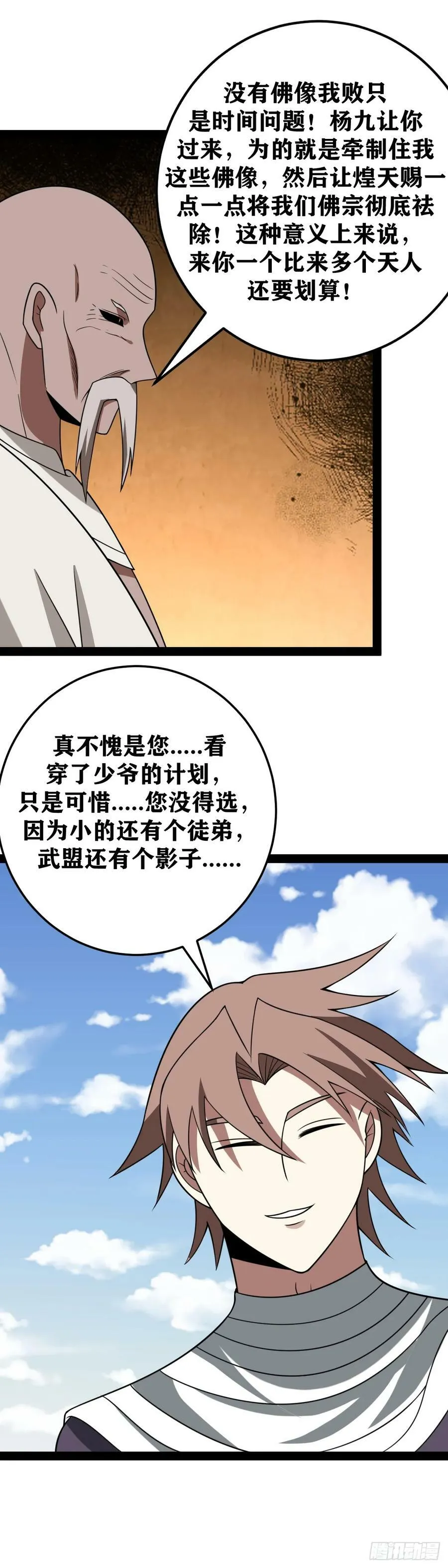 636-真不愧是您 第12页