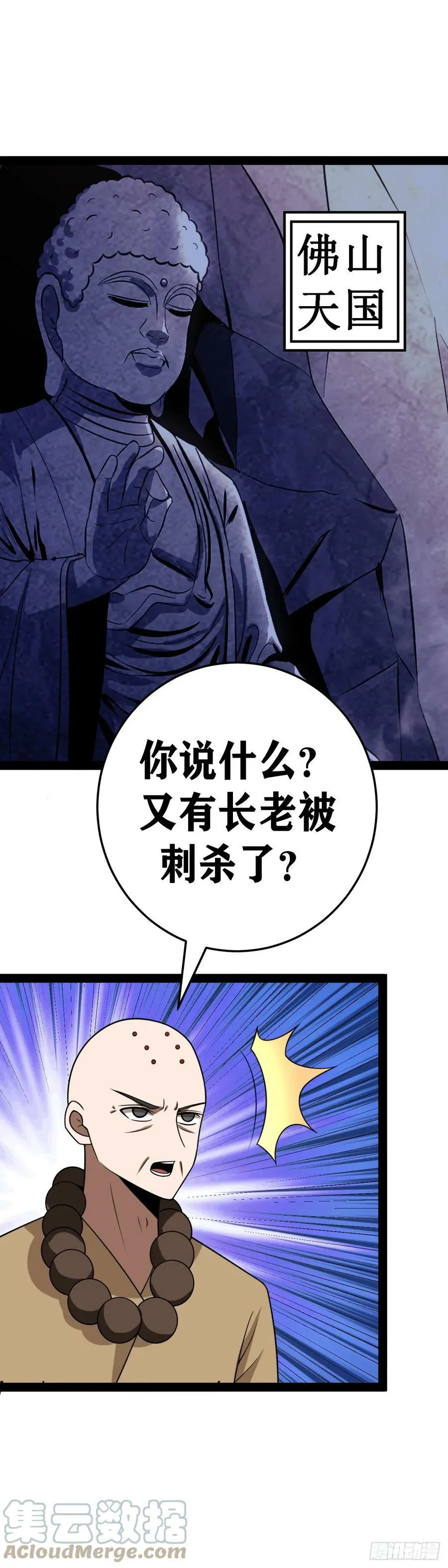 636-真不愧是您 第13页