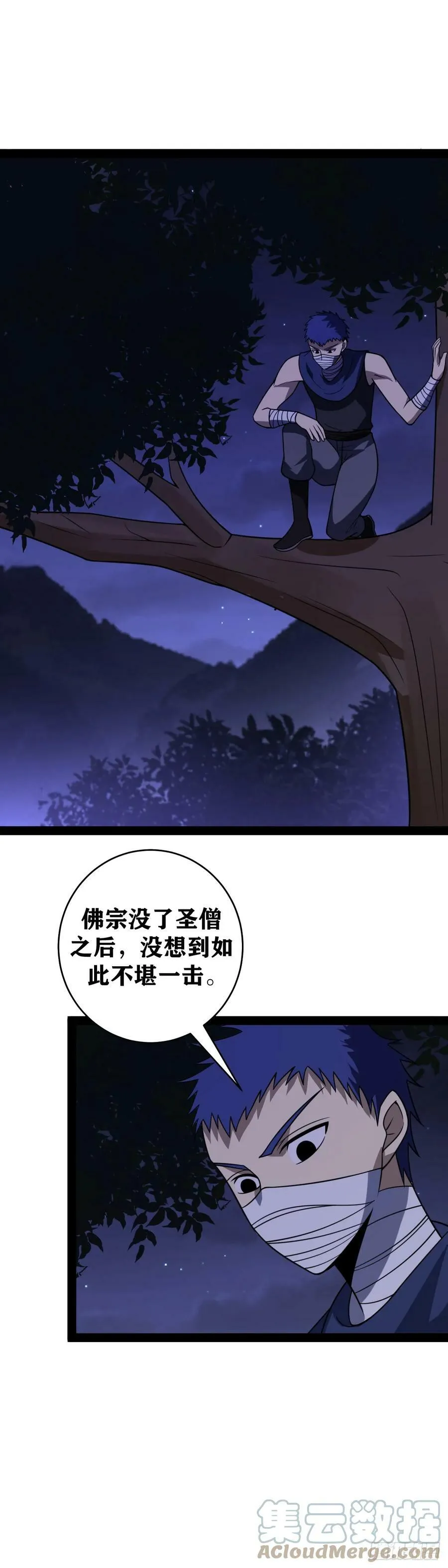 636-真不愧是您 第15页