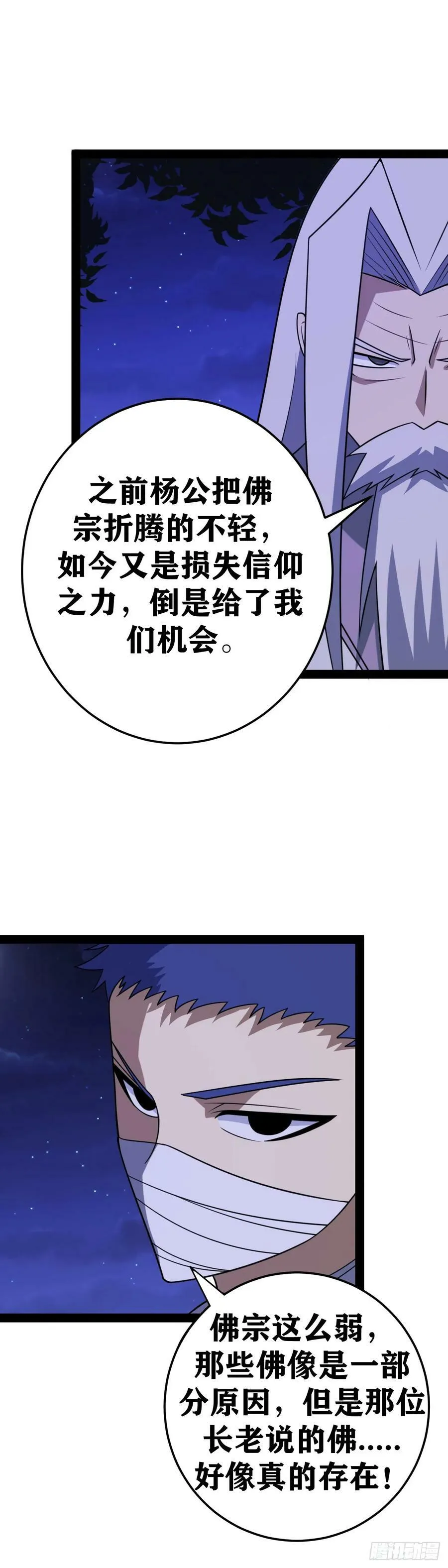 636-真不愧是您 第16页