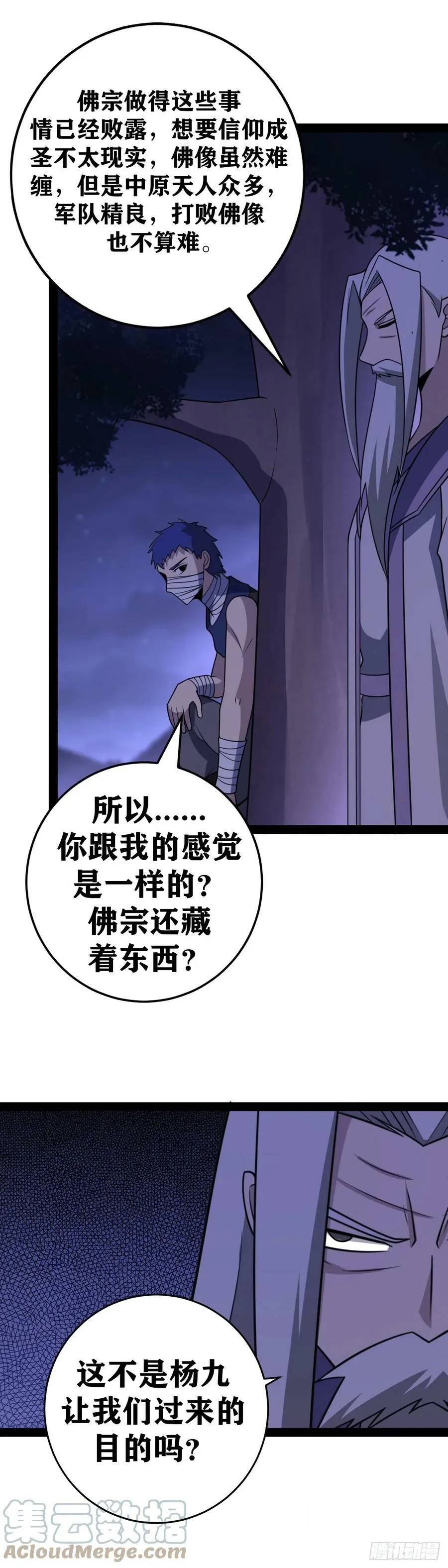 636-真不愧是您 第17页