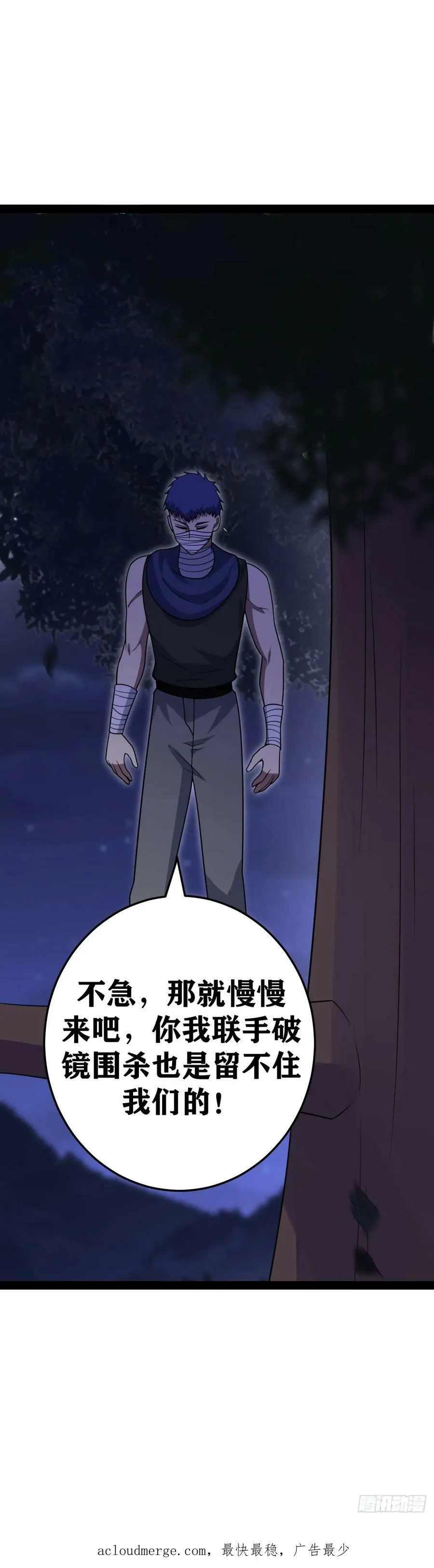 636-真不愧是您 第18页