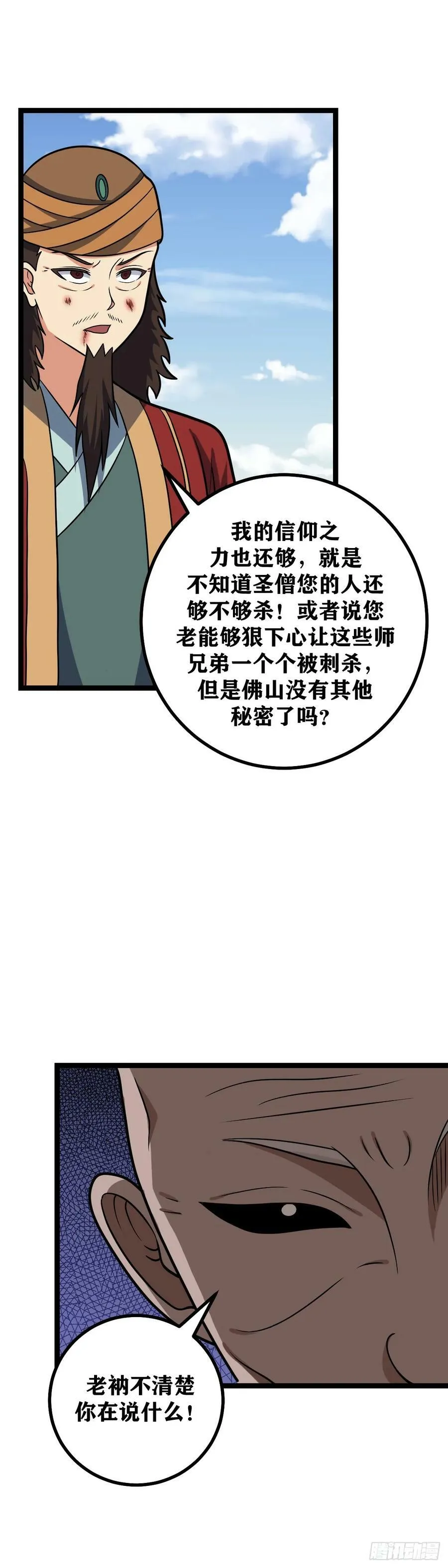 636-真不愧是您 第22页