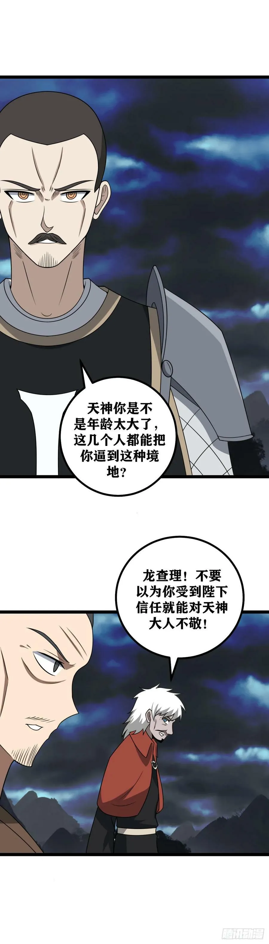 650-多了几个菜鸟而已 第6页