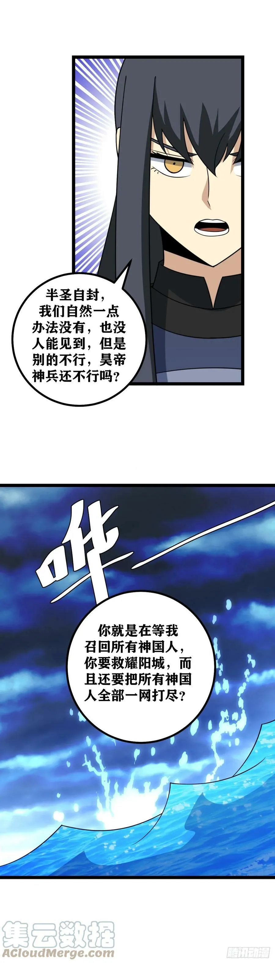 650-多了几个菜鸟而已 第13页