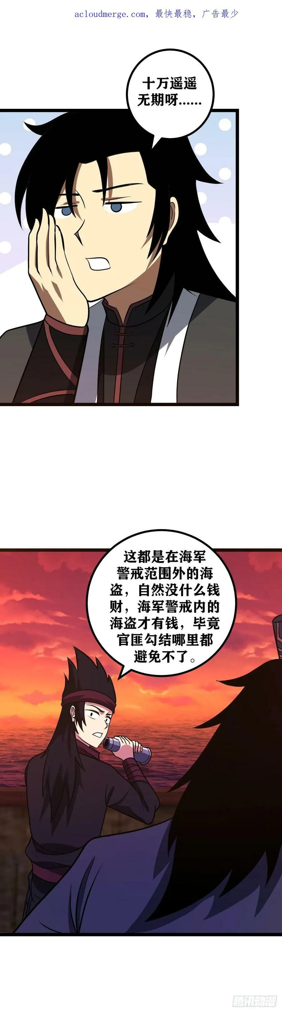 658-总算是回来啦 第4页