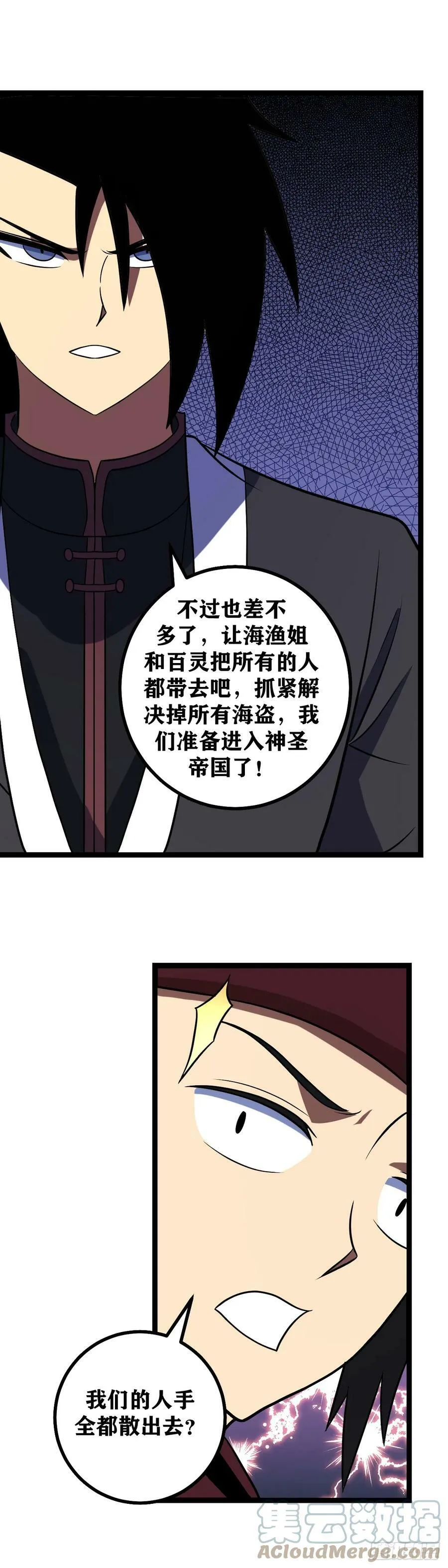 658-总算是回来啦 第5页