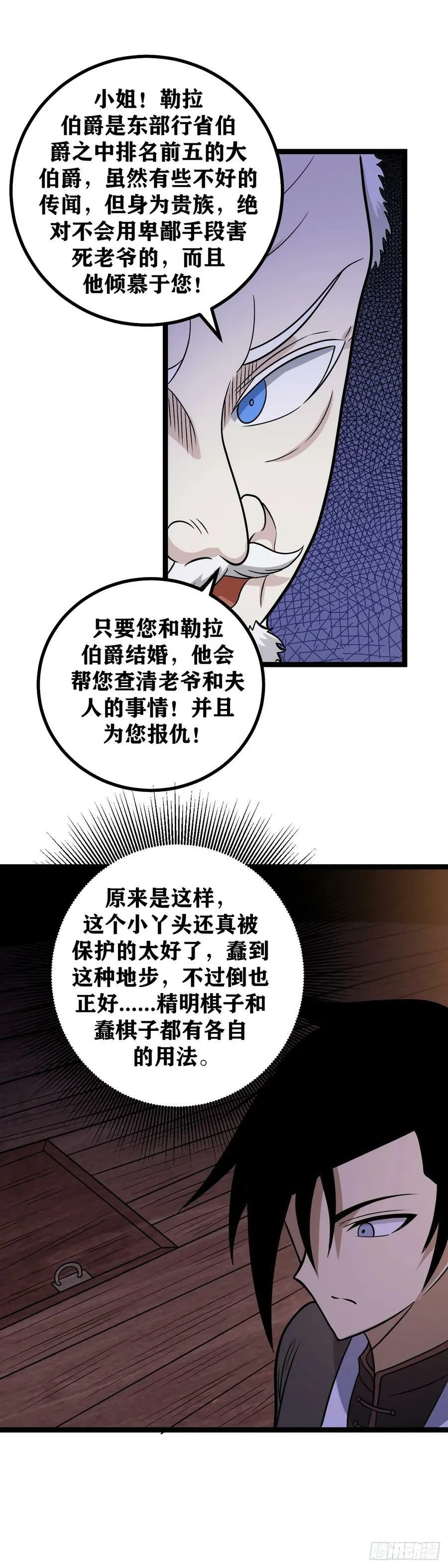 658-总算是回来啦 第8页