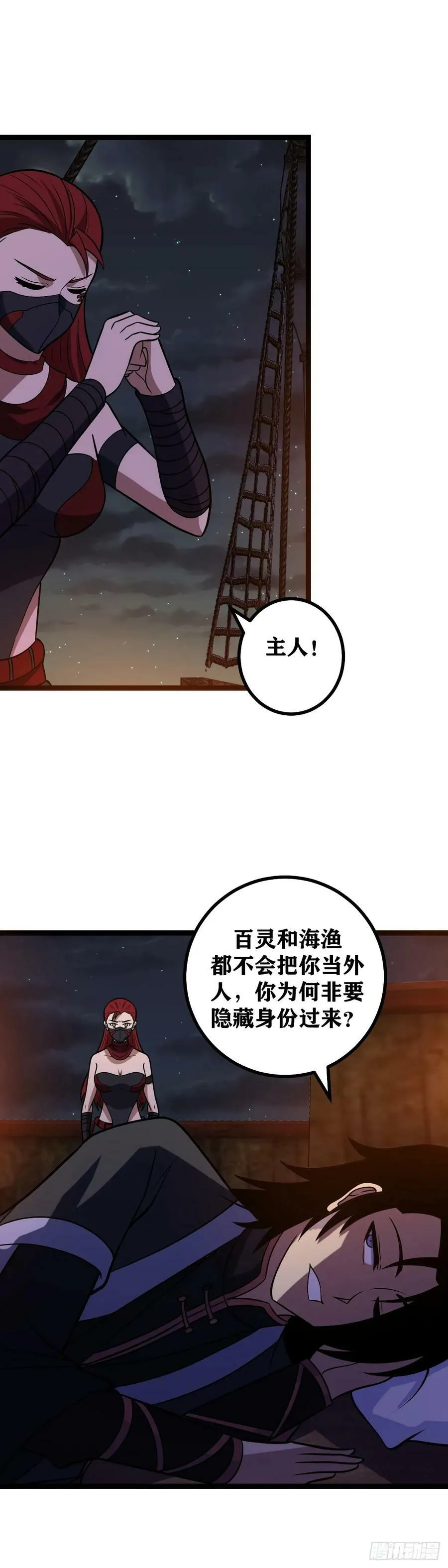 658-总算是回来啦 第12页