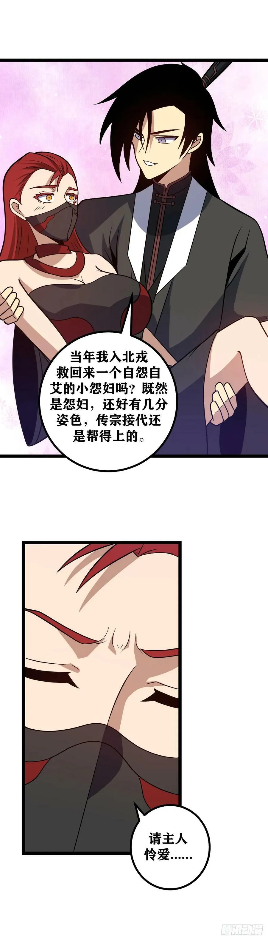 658-总算是回来啦 第14页