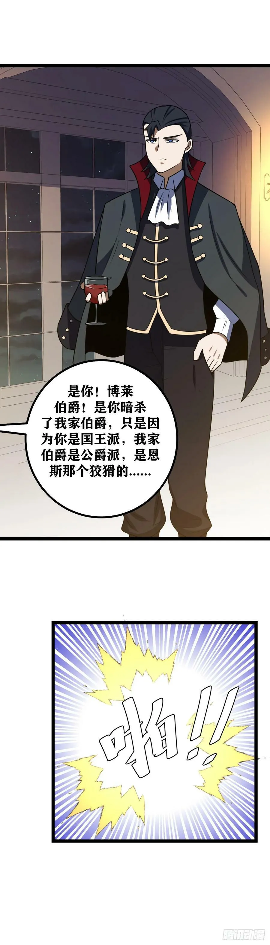 661-借力打力？ 第14页