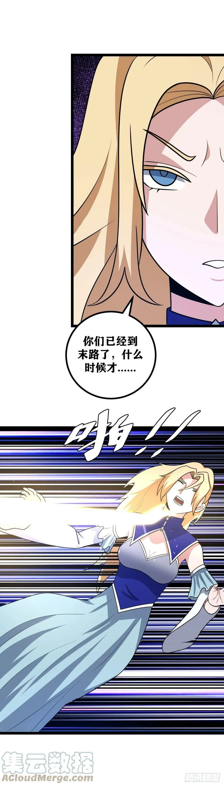 671-管住自己的嘴 第11页