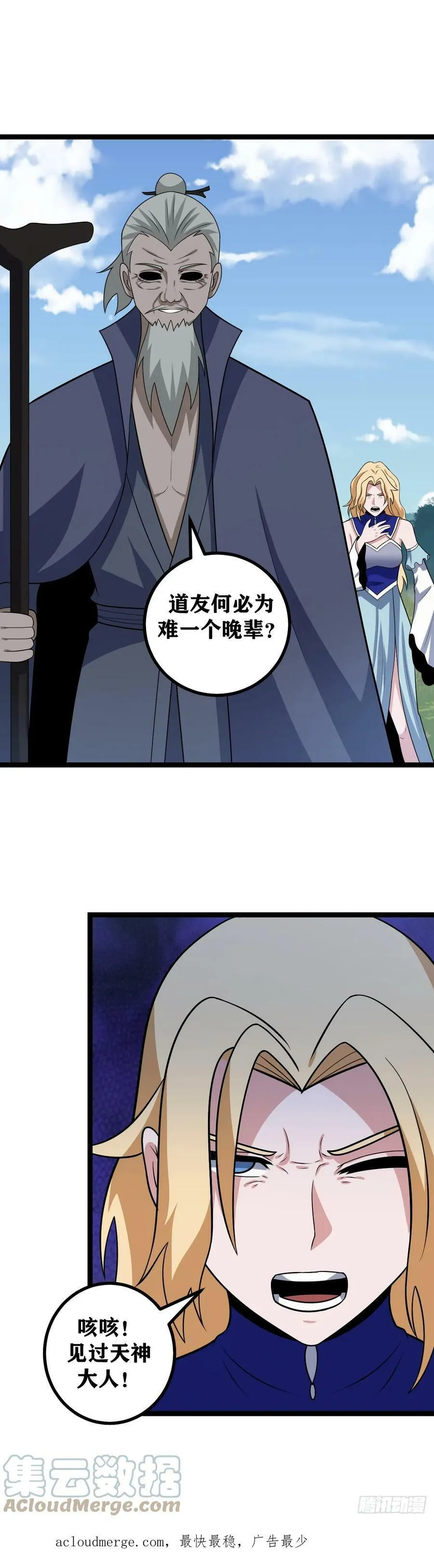 671-管住自己的嘴 第13页