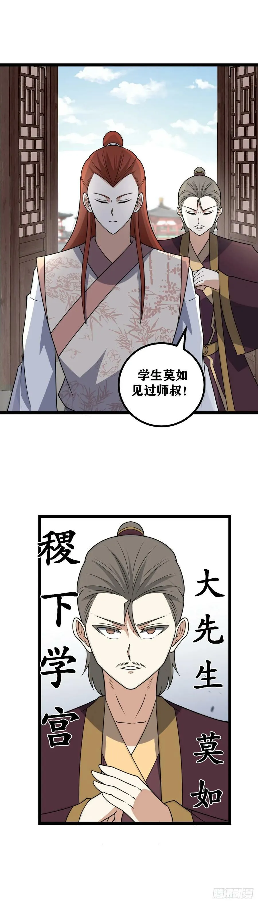 700-还真不是个东西 第12页