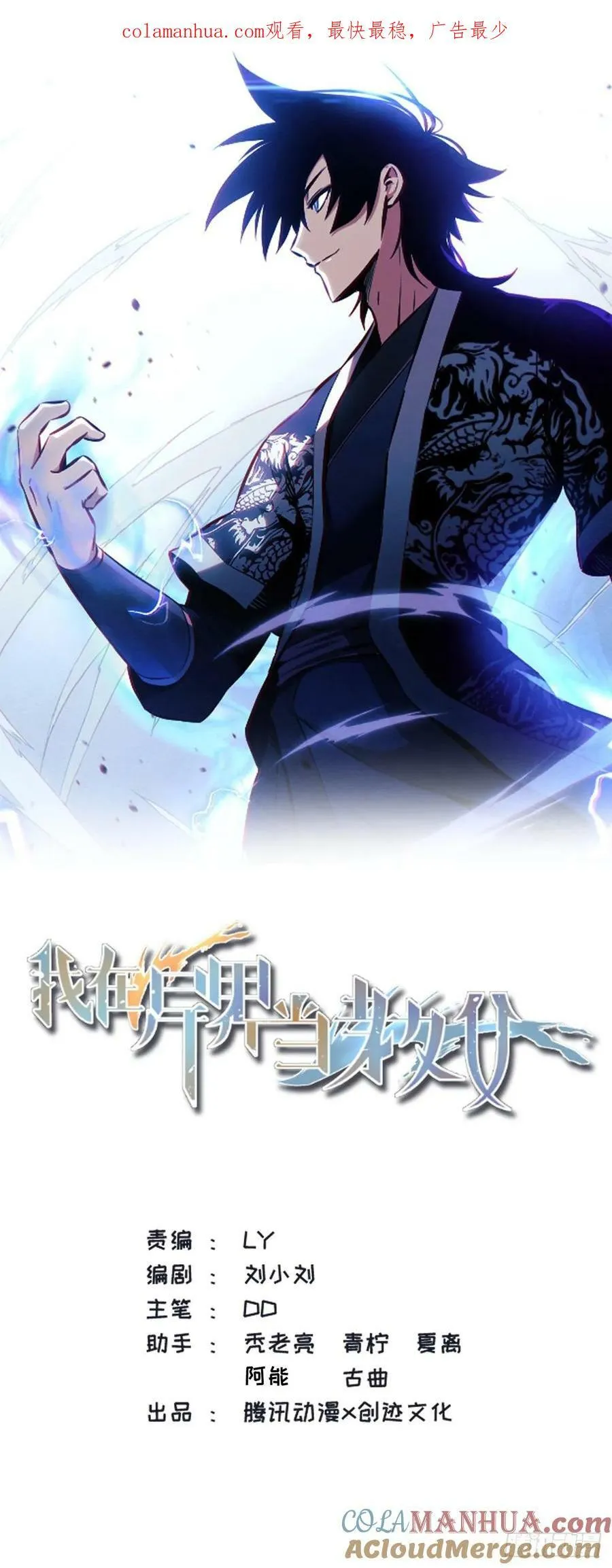 老刘传-2 第1页