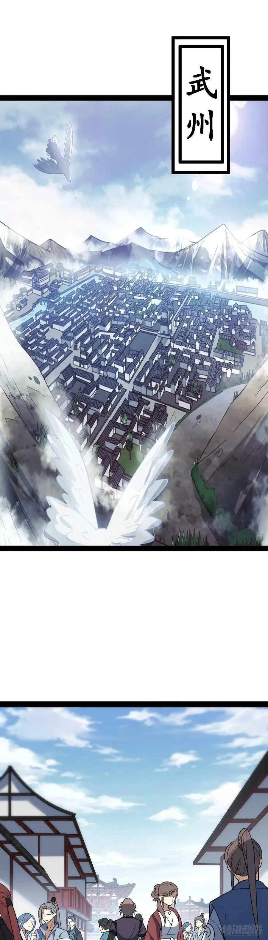 老刘传-2 第2页
