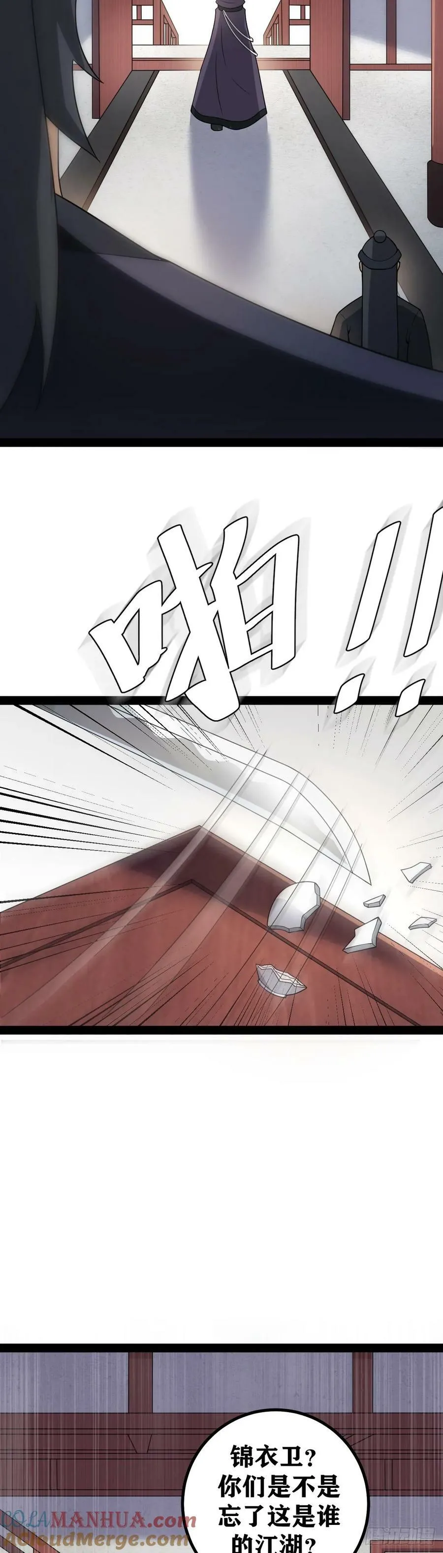 老刘传-2 第15页