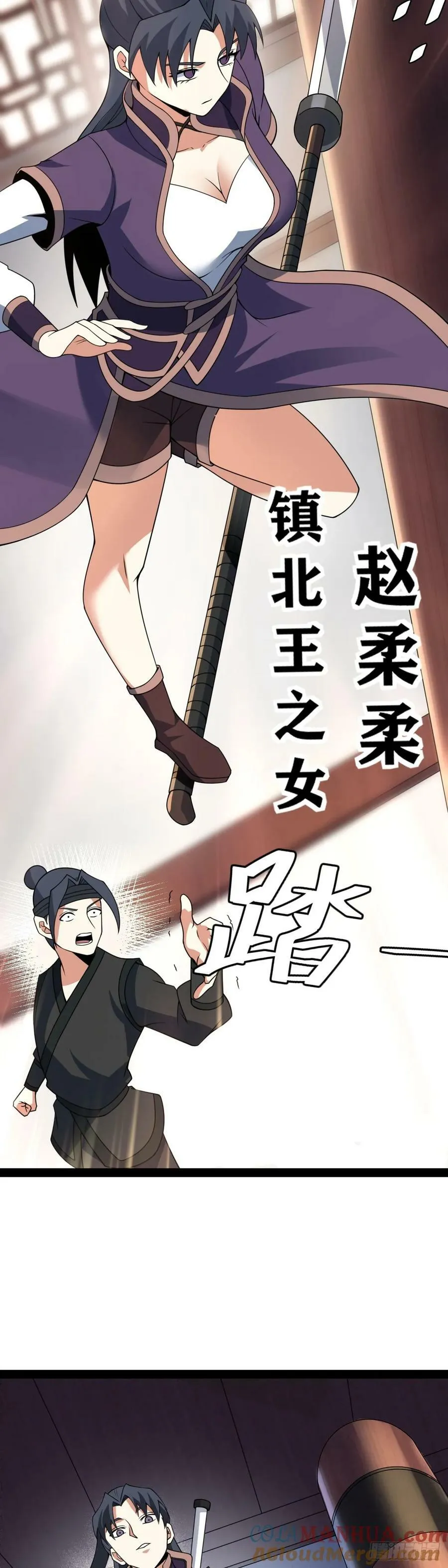老刘传-2 第19页