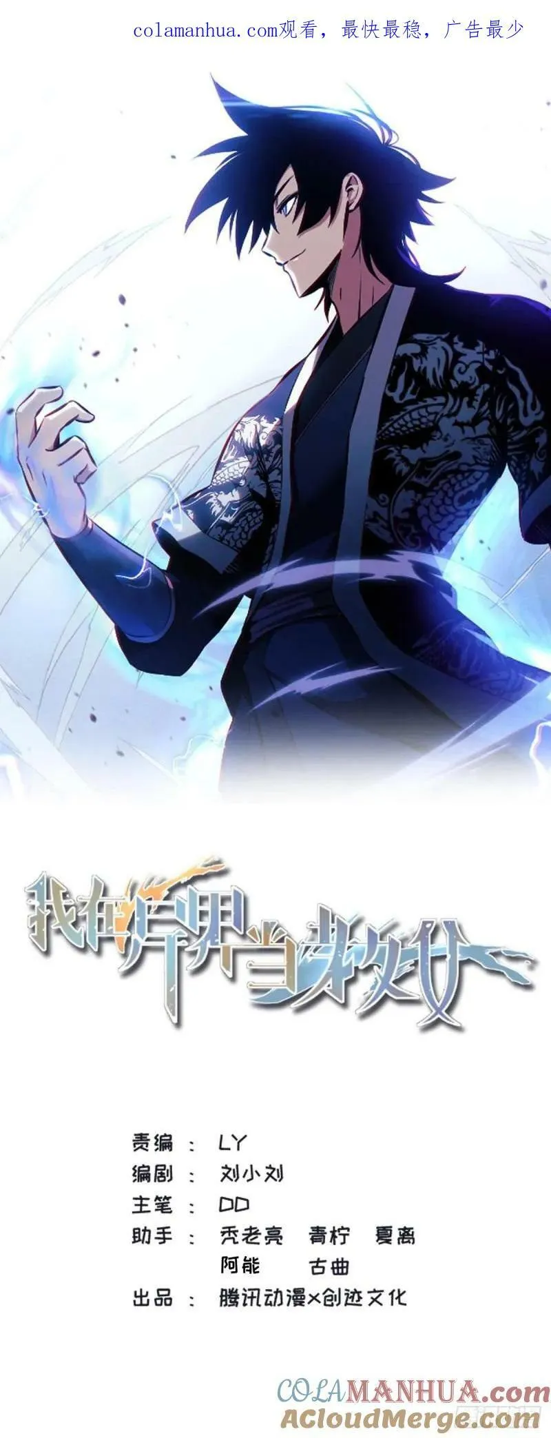 老刘传-05 第1页