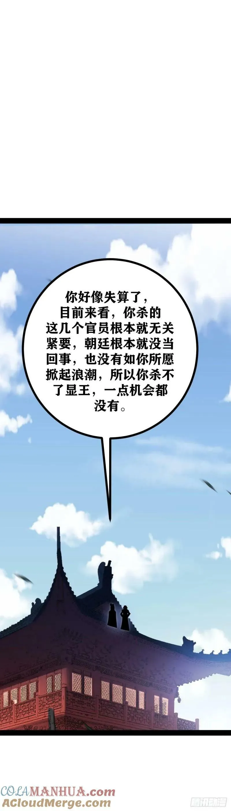 老刘传-05 第3页