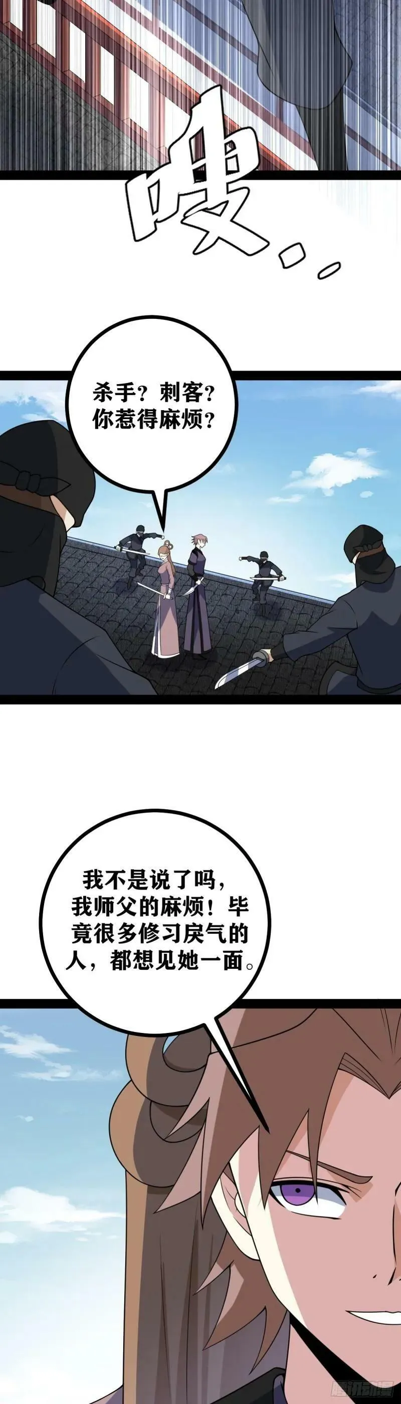 老刘传-05 第8页