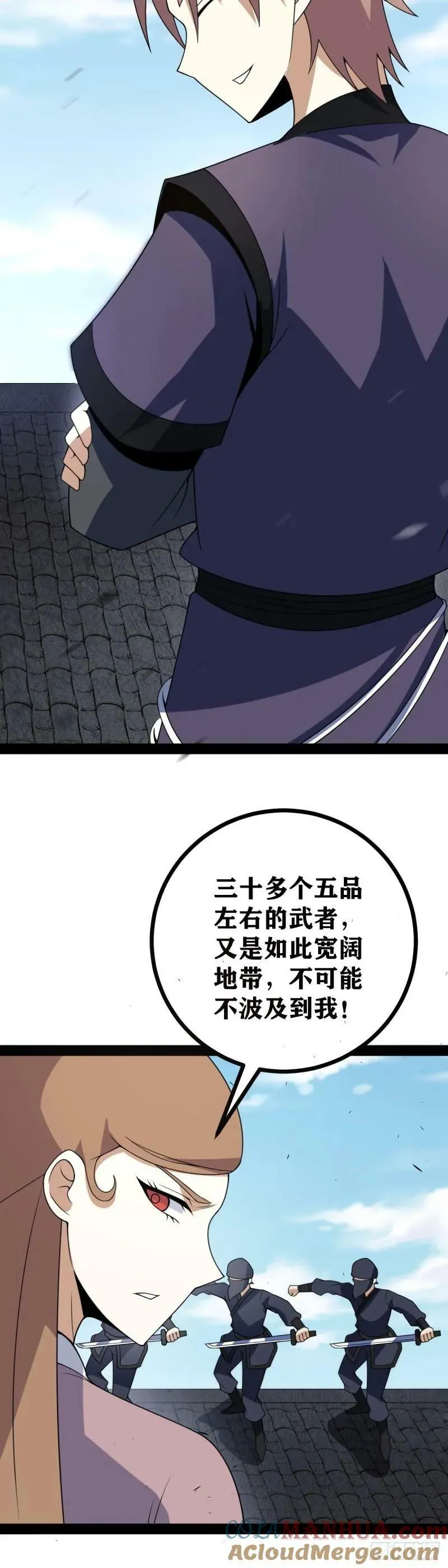 老刘传-05 第11页