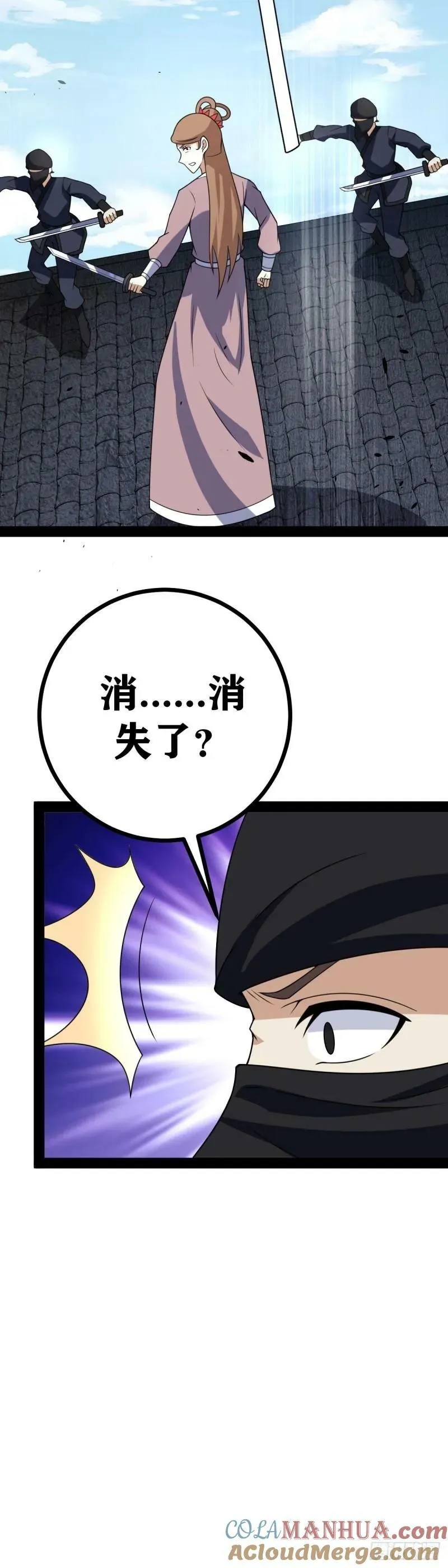 老刘传-05 第13页