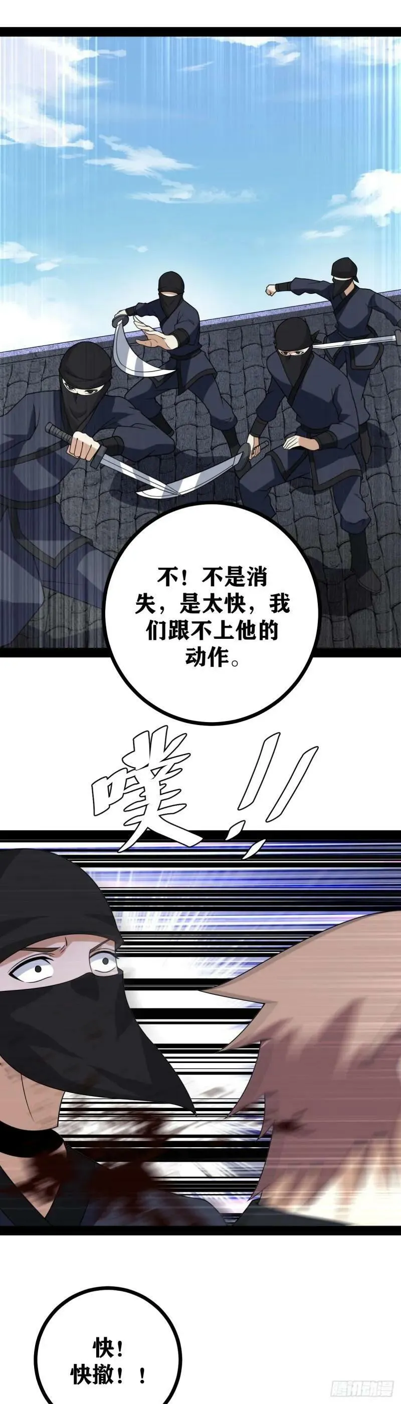 老刘传-05 第14页