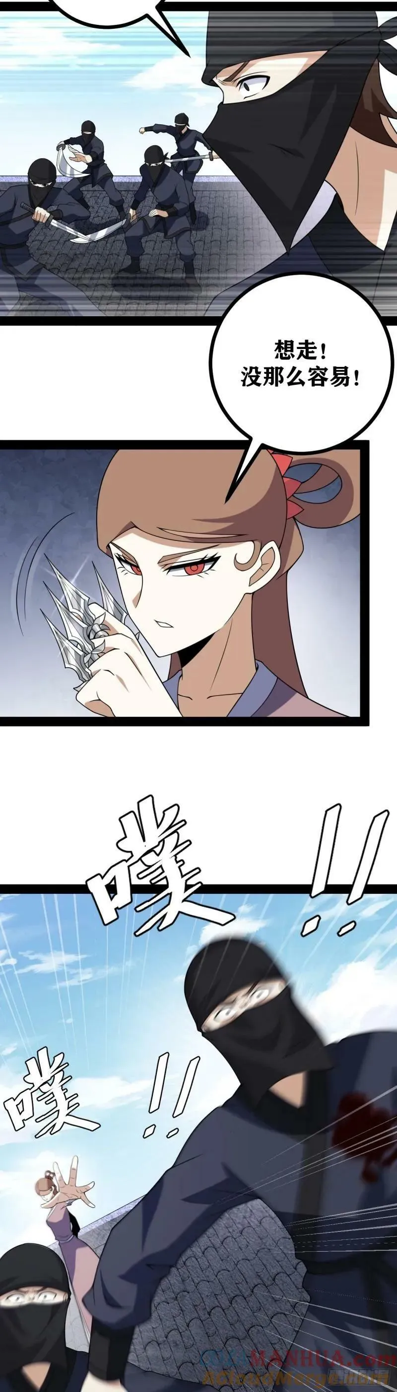 老刘传-05 第15页