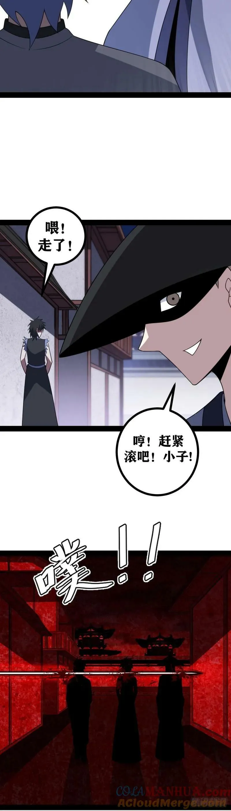 老刘传-05 第23页