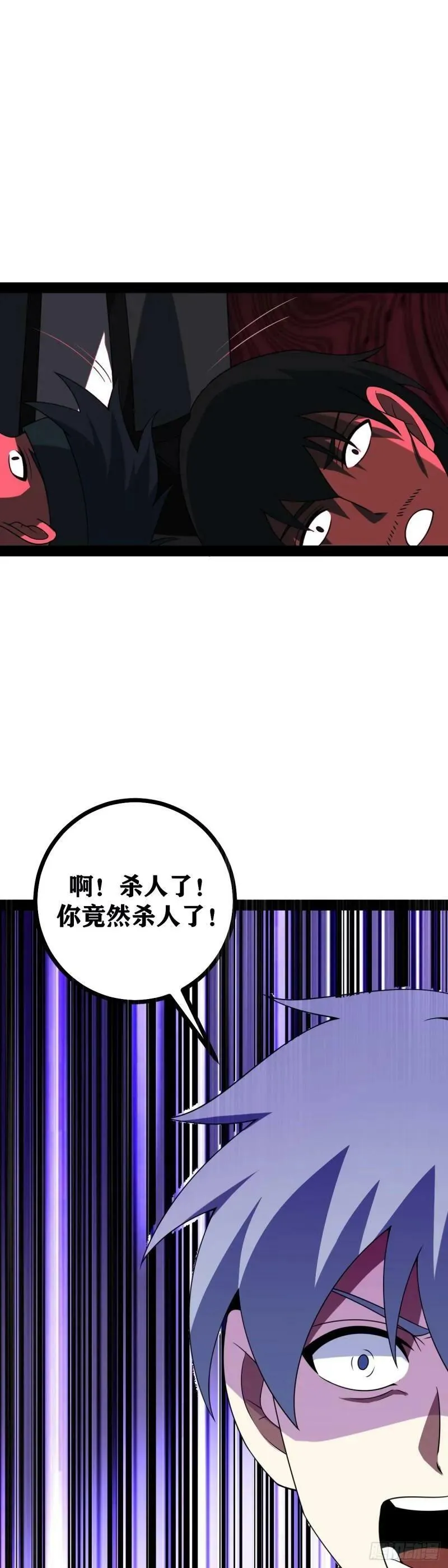 老刘传-05 第24页
