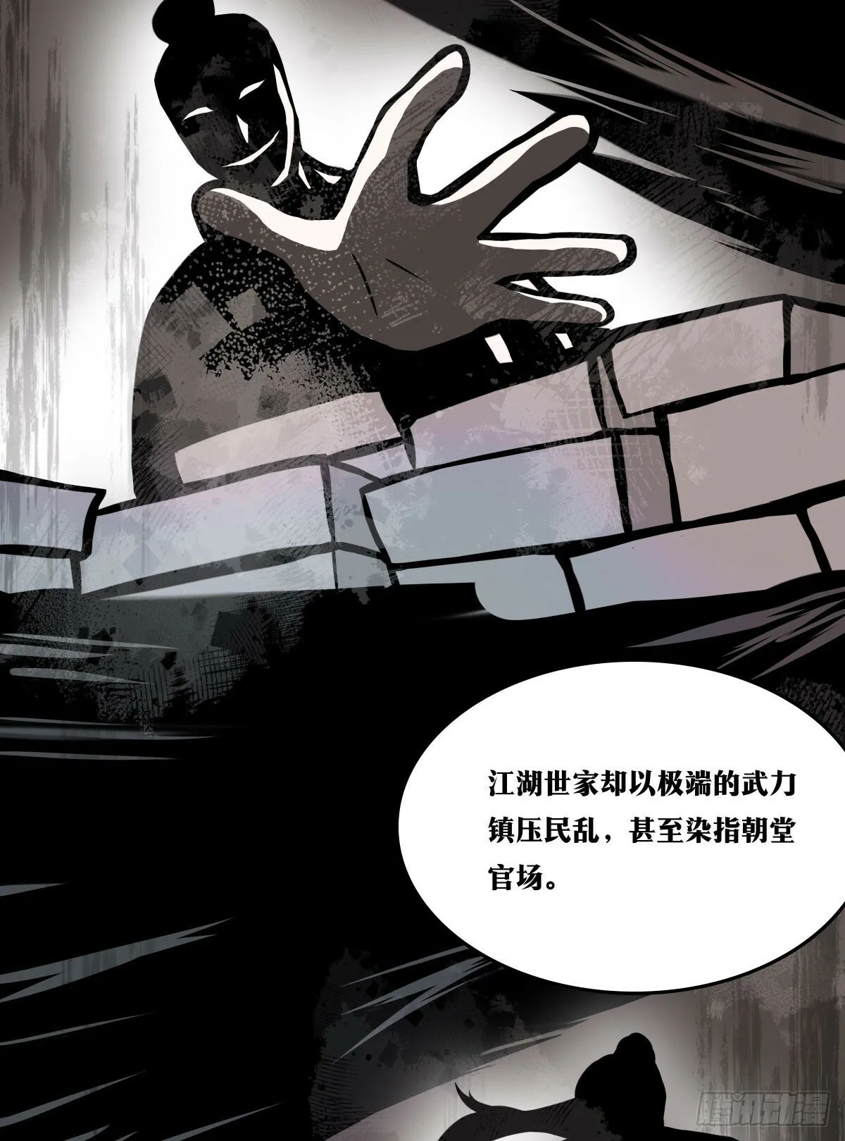 老刘传-08 第17页