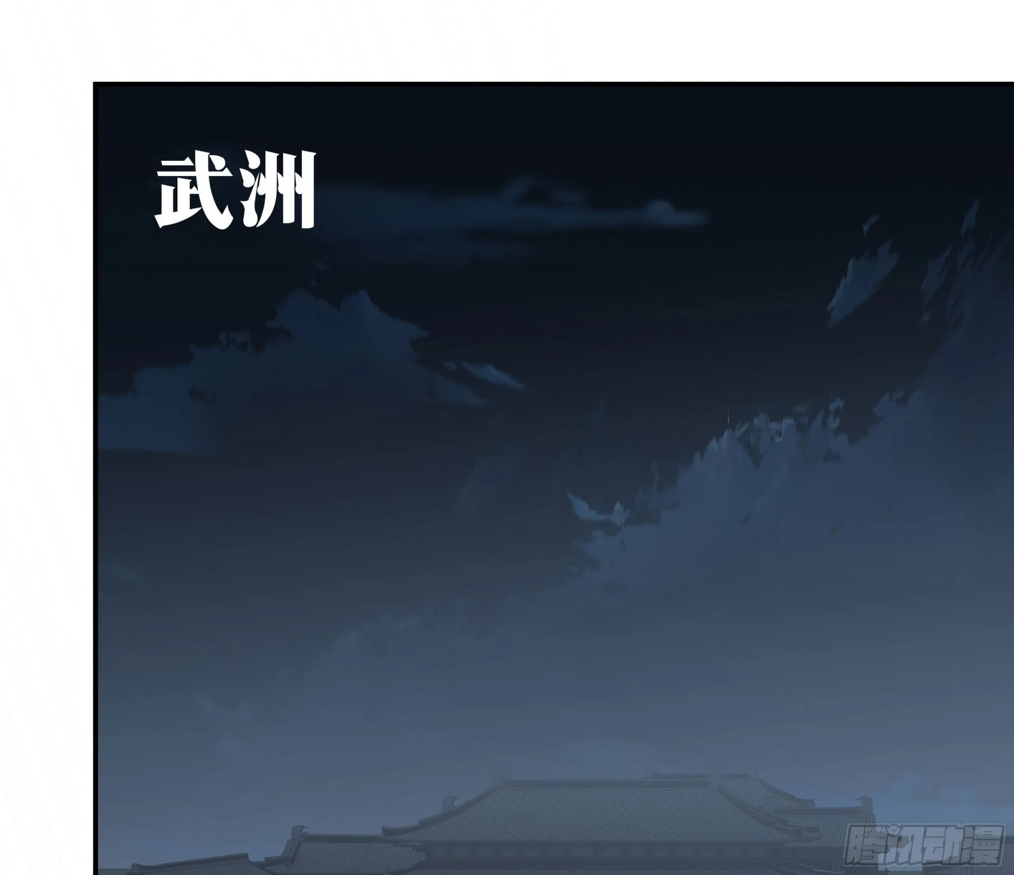 老刘传-10 第2页