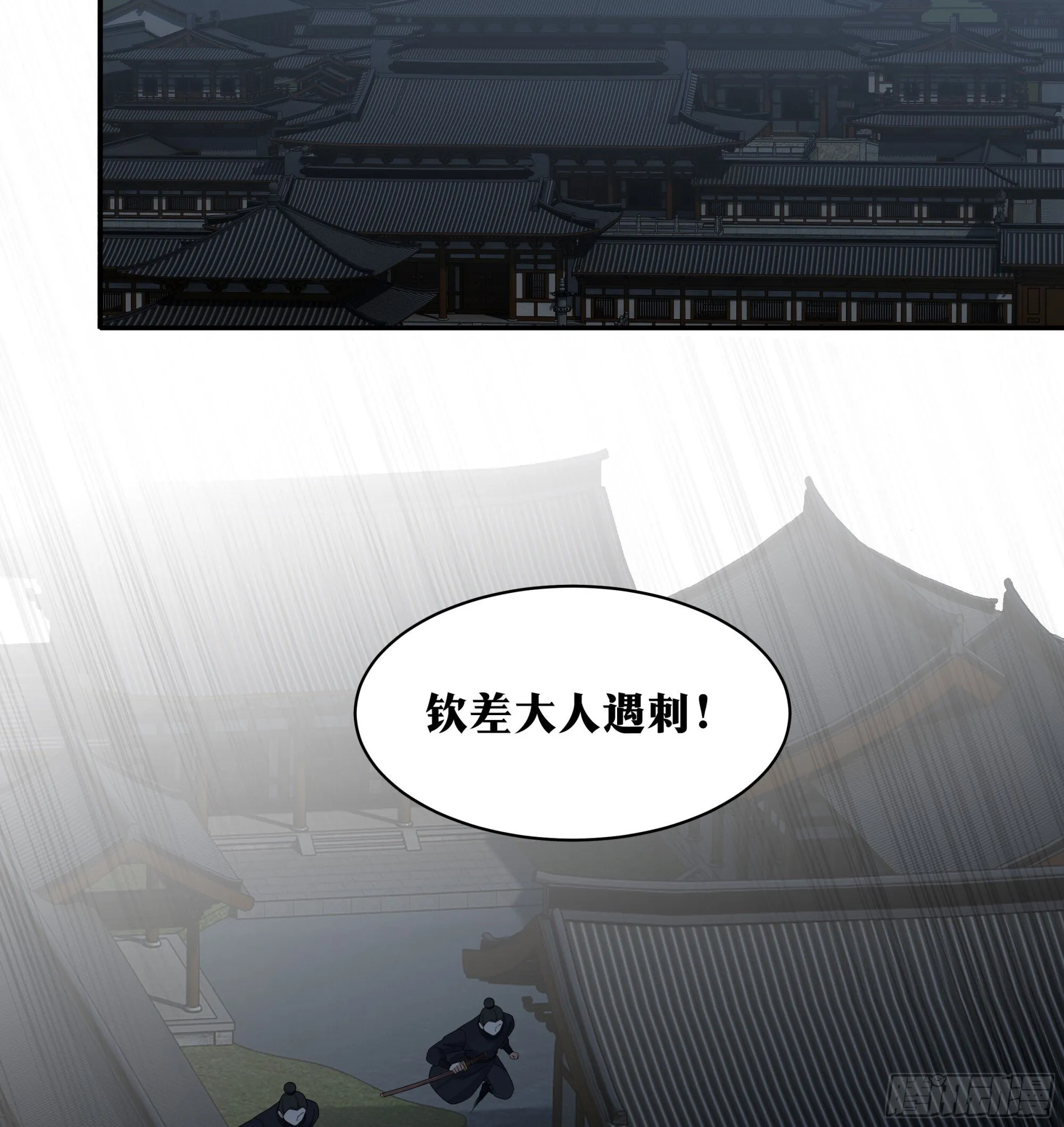 老刘传-10 第3页