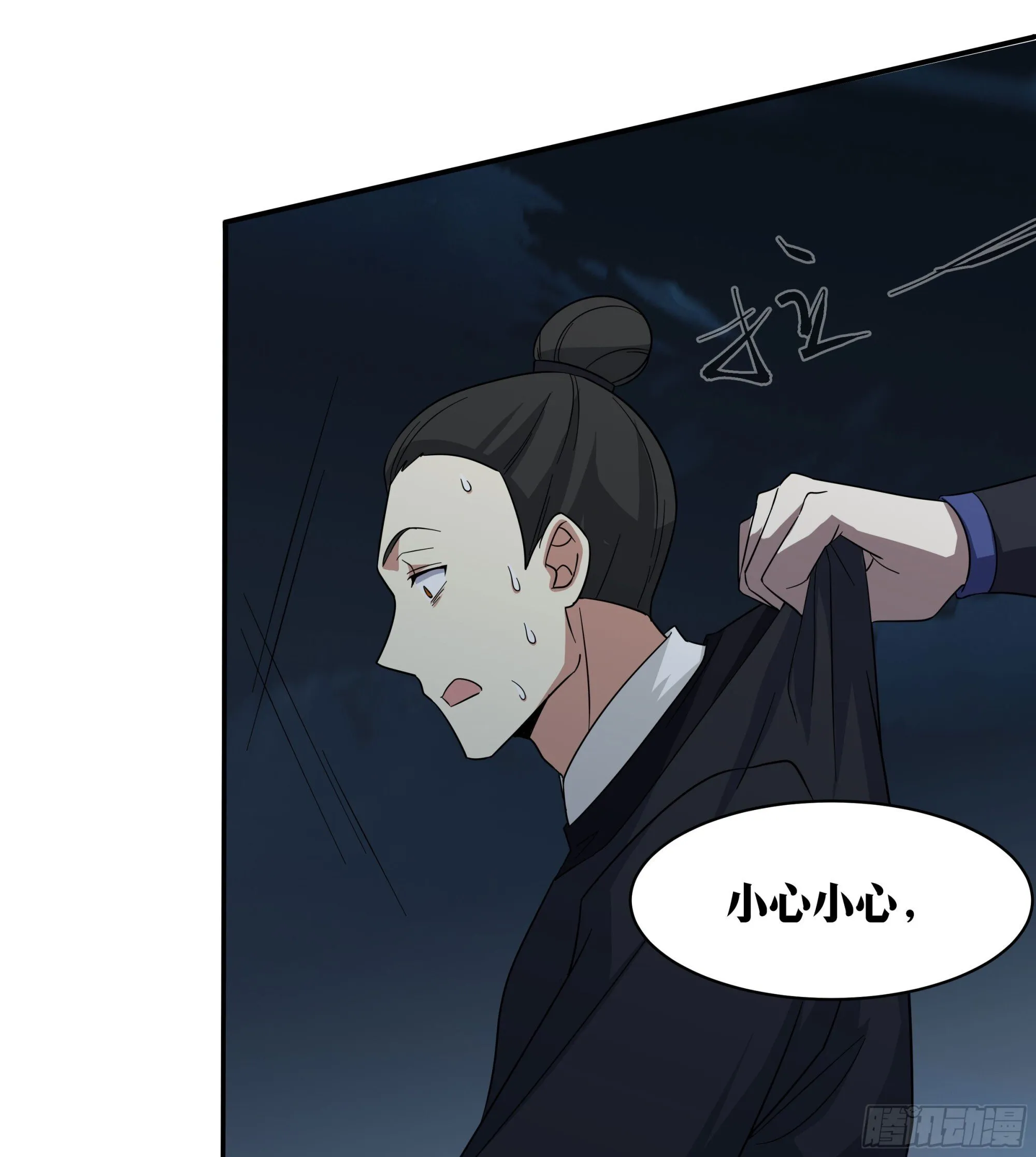 老刘传-10 第11页