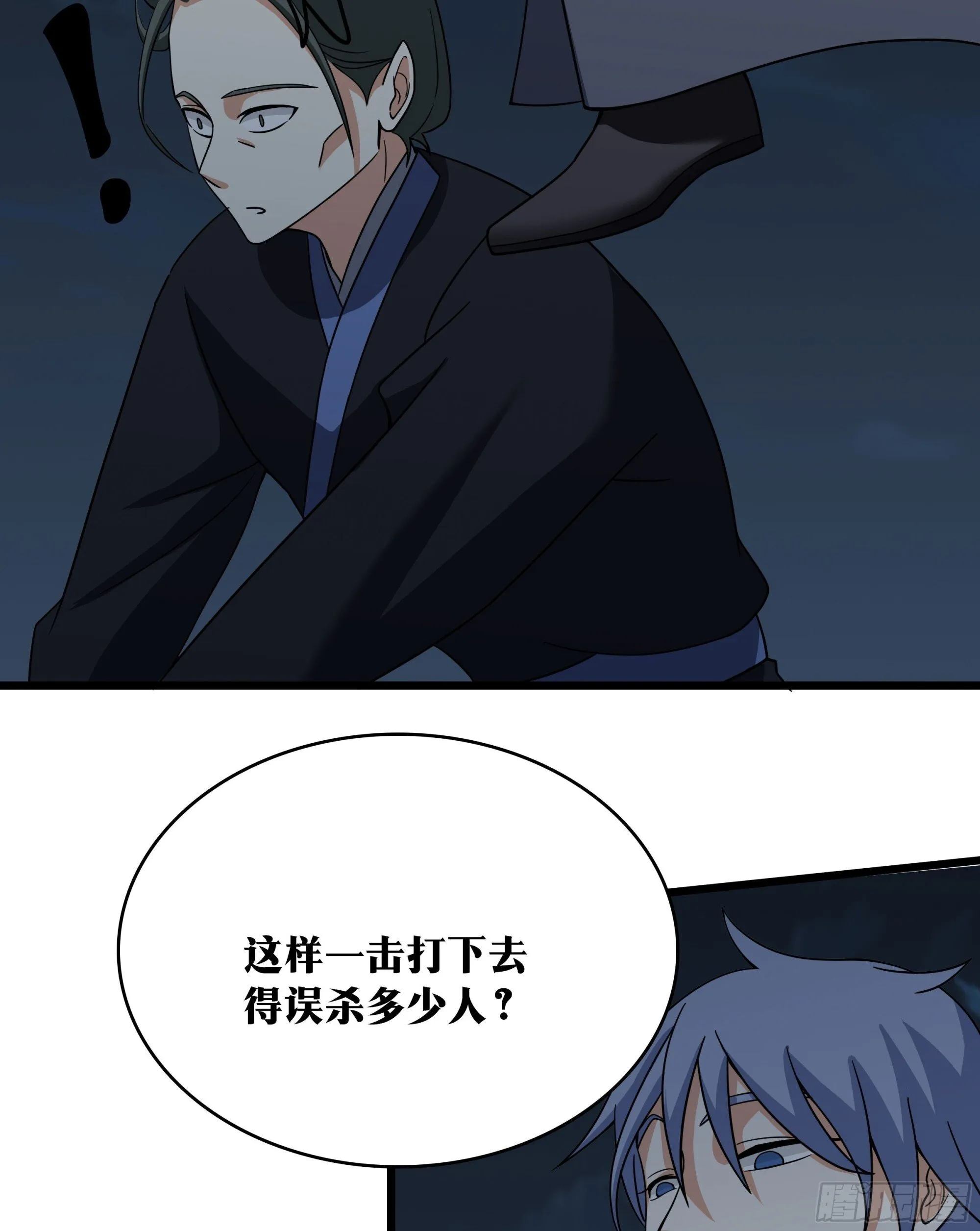 老刘传-10 第48页