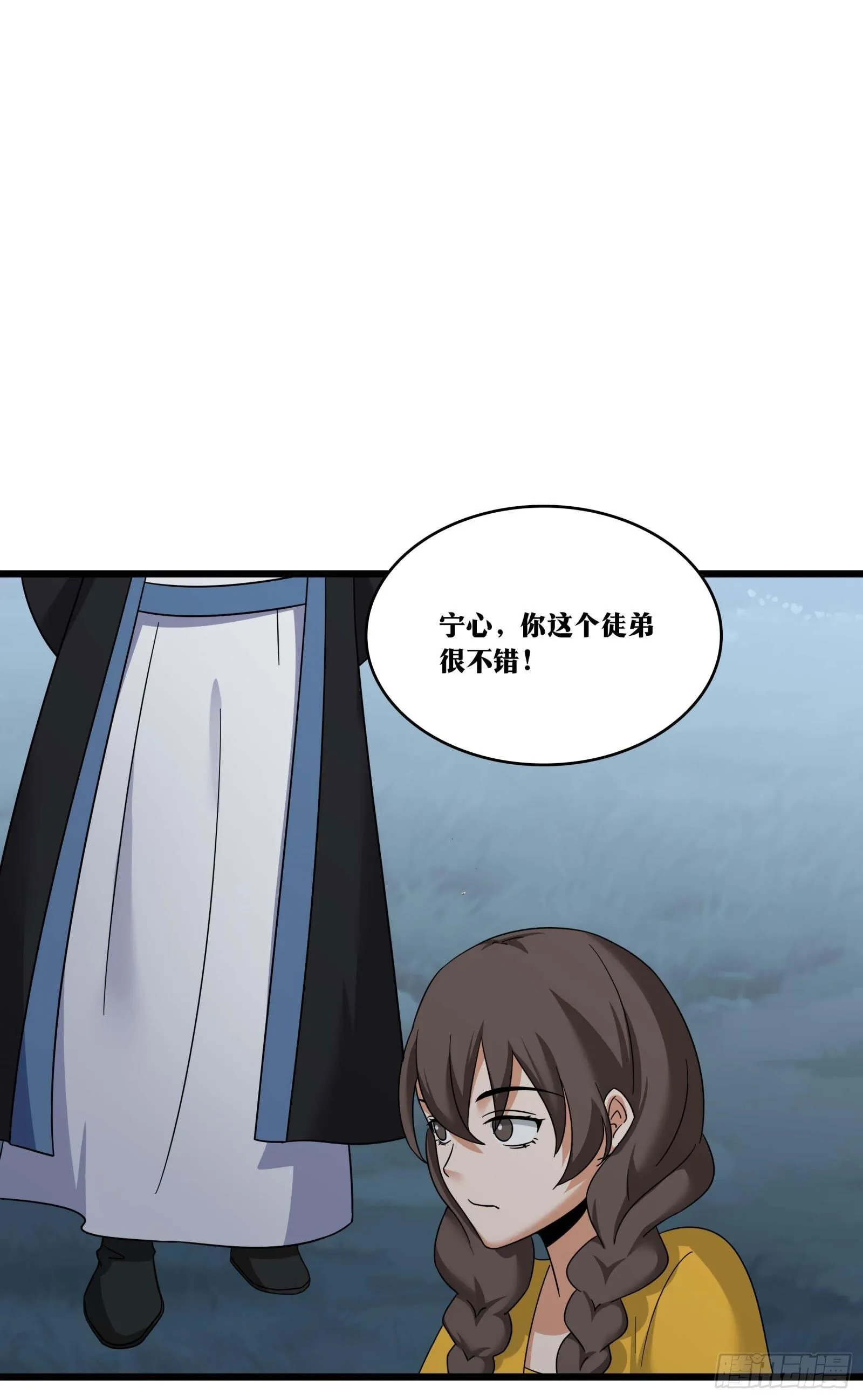 老刘传-09 第15页