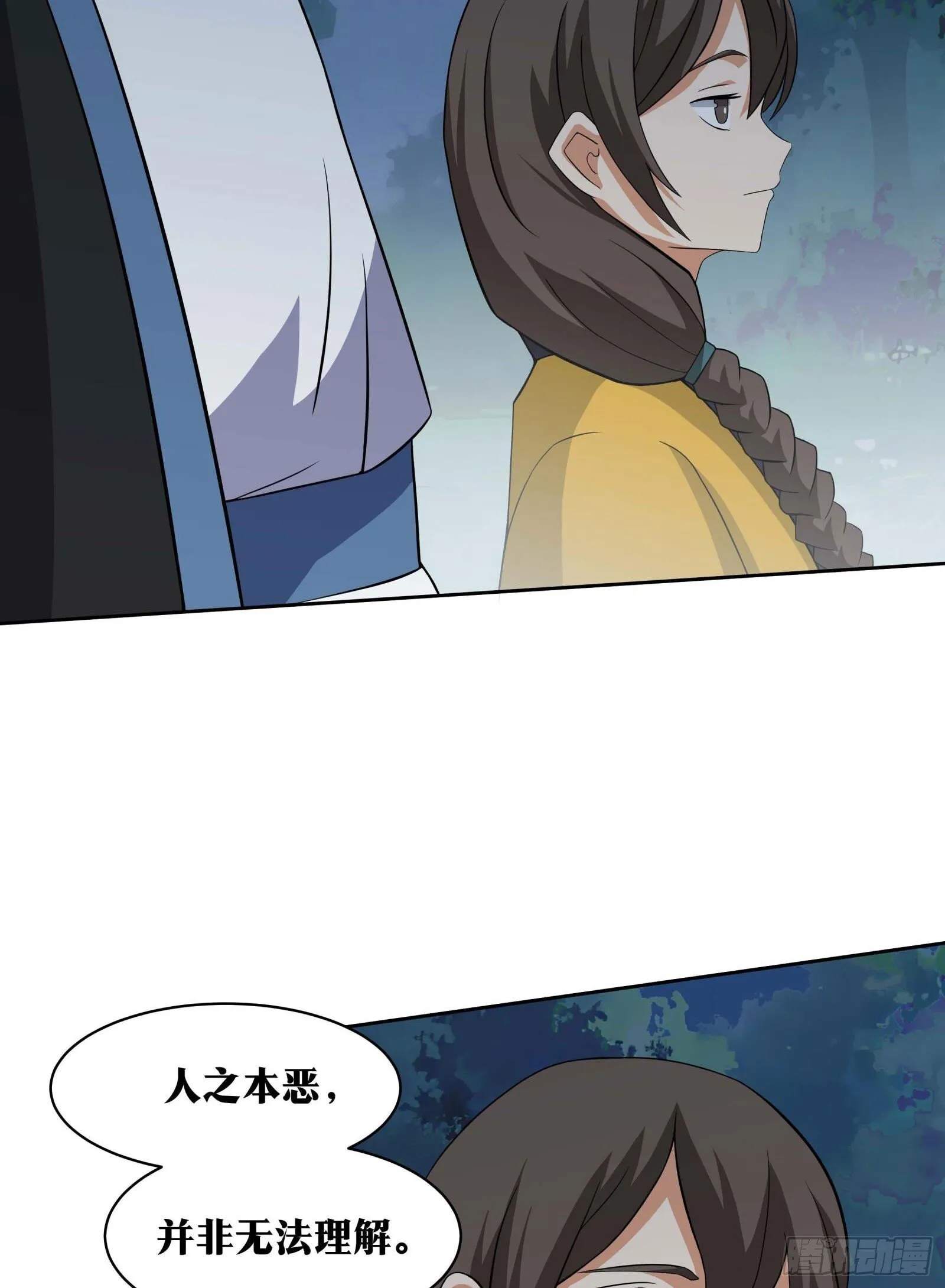 老刘传-09 第22页