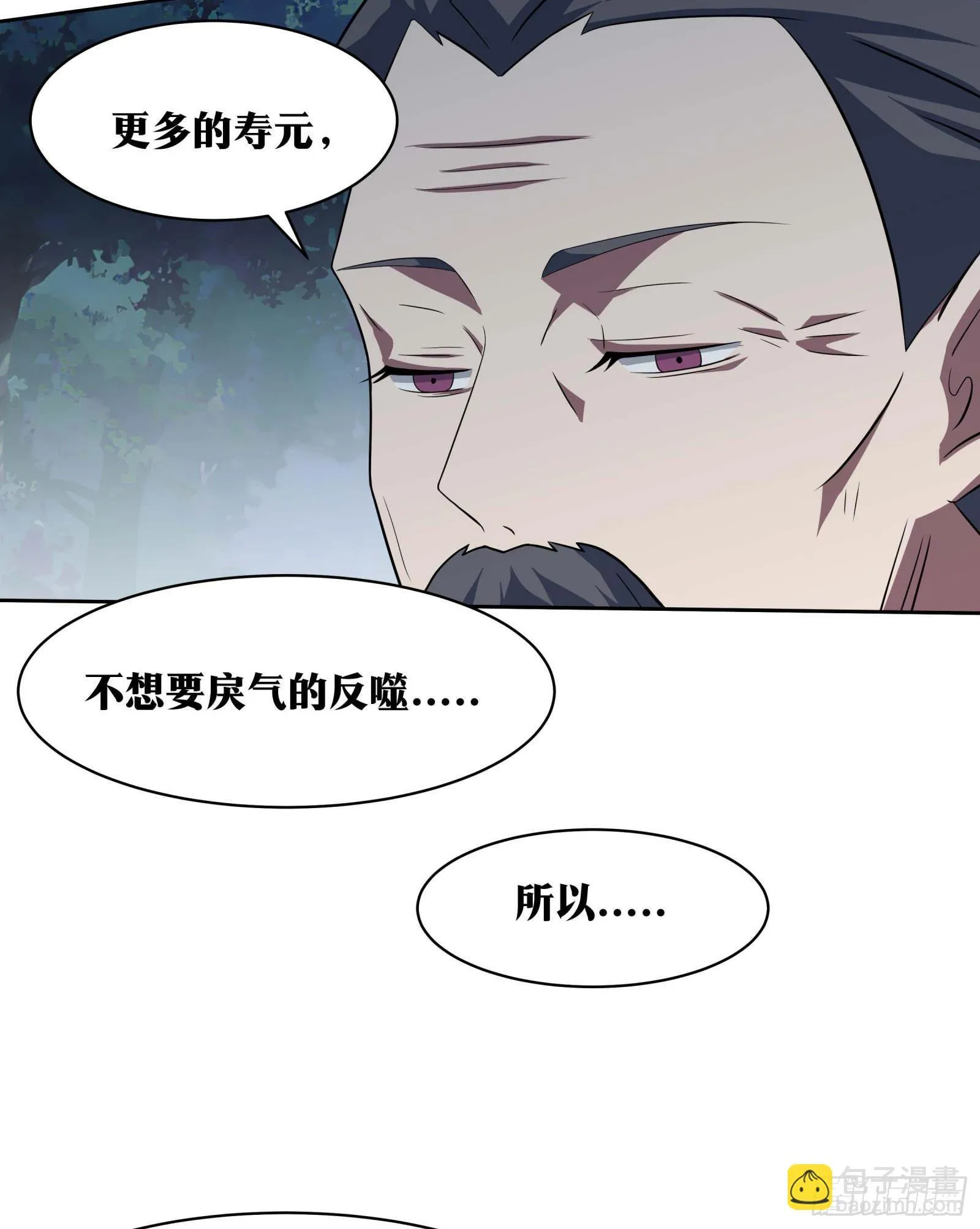 老刘传-09 第25页
