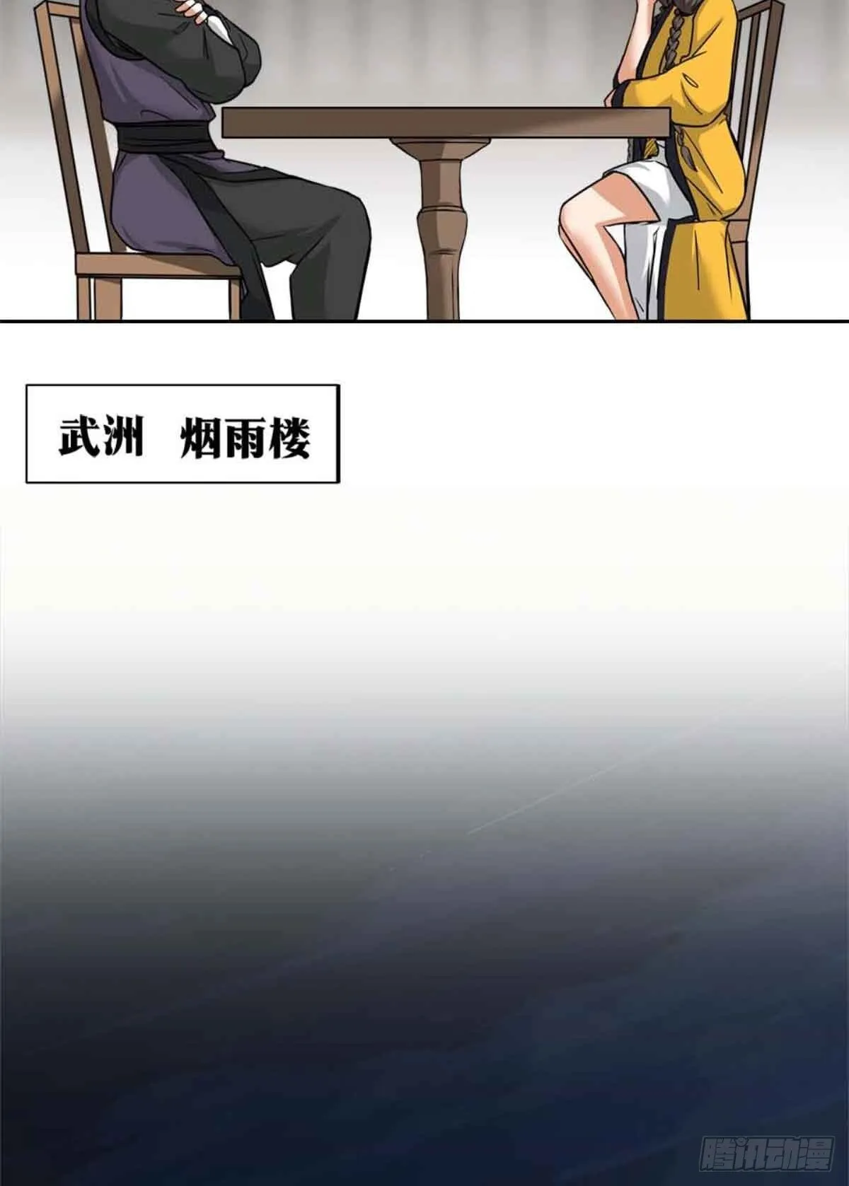 老刘传-13 第12页