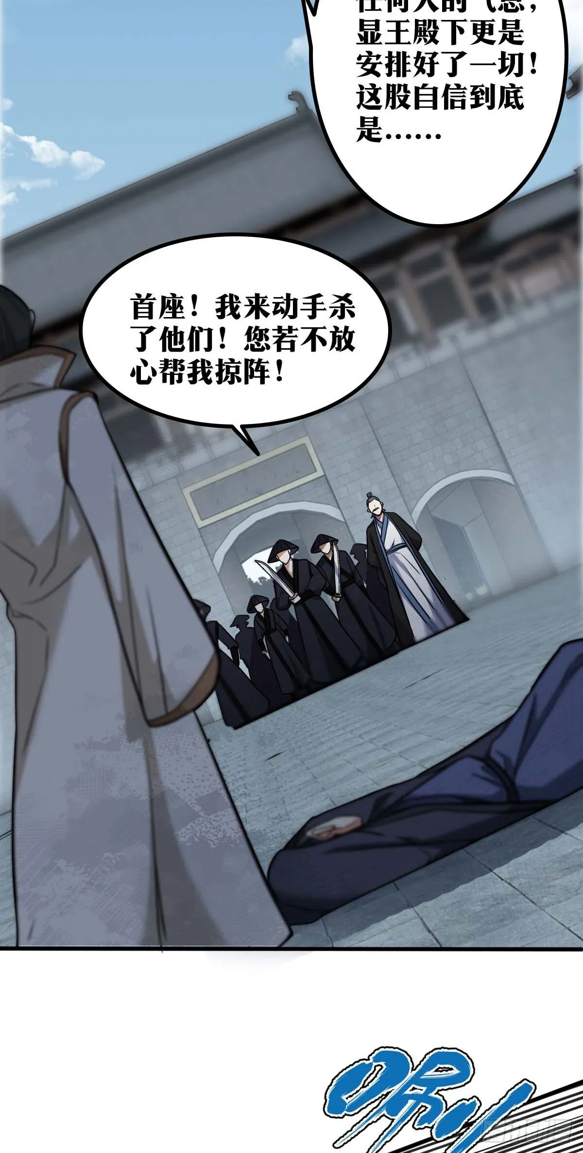 老刘传-16 第6页