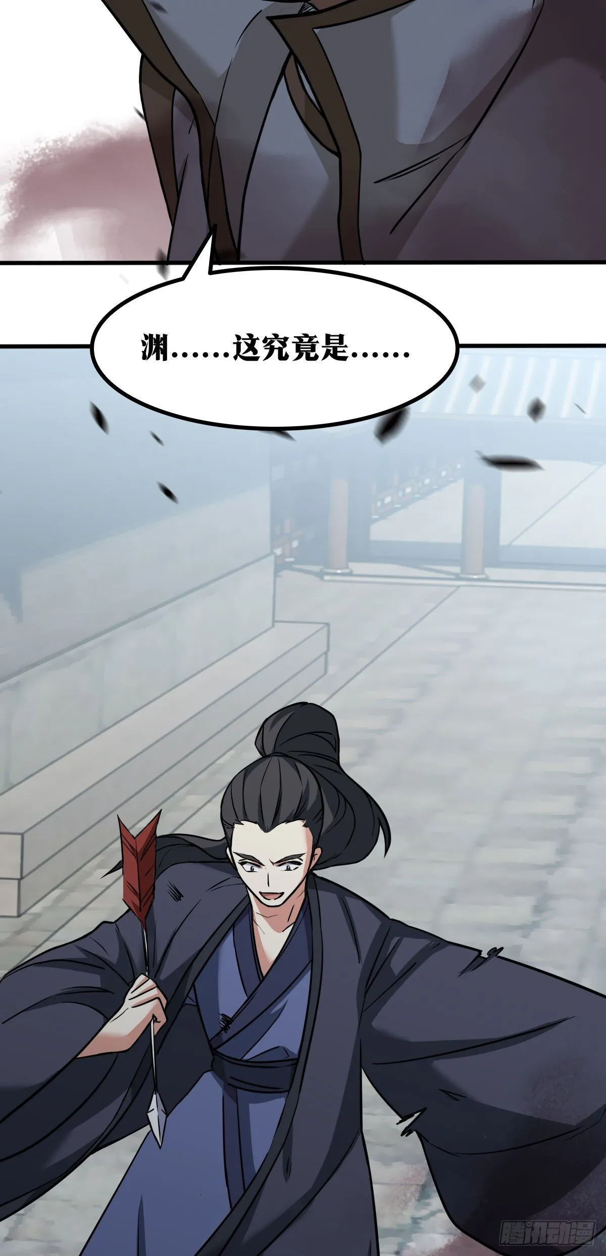 老刘传-16 第11页