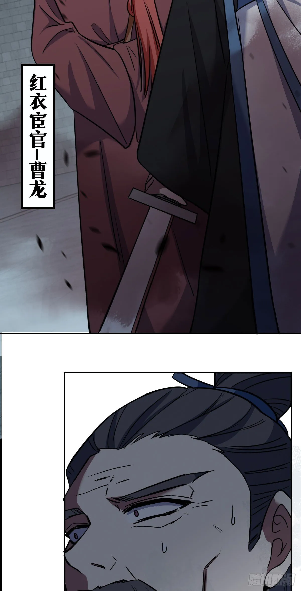 老刘传-16 第18页